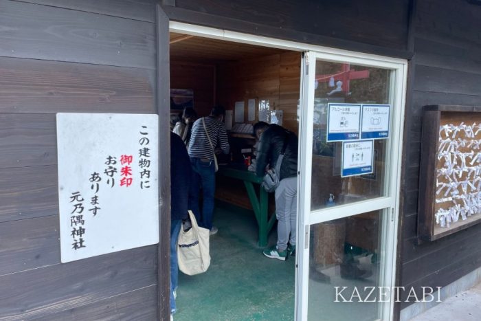 元乃隅神社の御朱印　ご利益売店