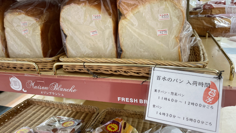屋久島のスーパー　パン