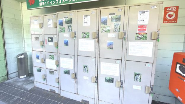 屋久島のコインロッカー 荷物預かり